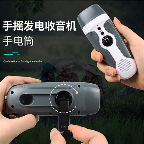 hand-cranked flashlight radio——MY-508